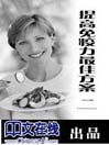 提高免疫力最佳方案